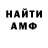 КЕТАМИН VHQ Anatol Pislaras