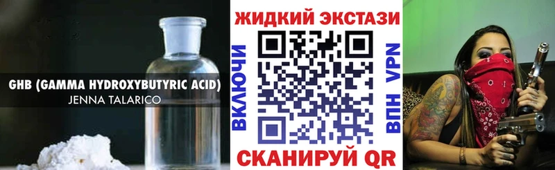 БУТИРАТ GHB  Урус-Мартан 