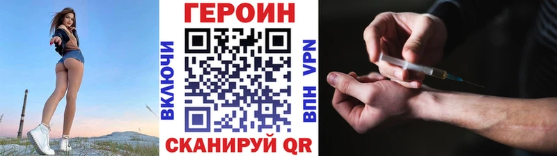 ГЕРОИН Heroin  наркотики  Урус-Мартан 