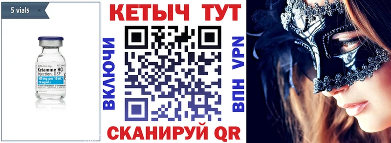Кетамин ketamine нарко площадка как зайти Урус-Мартан