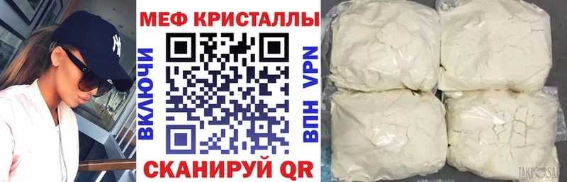 мега вход  нарко площадка какой сайт  МЯУ-МЯУ mephedrone  Урус-Мартан 