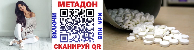 где продают наркотики  Урус-Мартан  Метадон methadone 