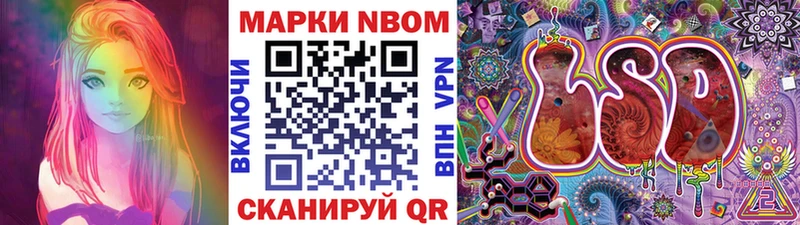 Наркотические марки 1500мкг  OMG вход  Урус-Мартан  закладки 